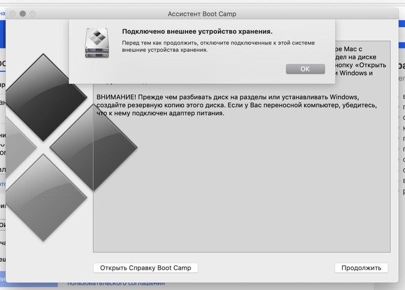 Создание установочного носителя Windows на Mac. Проблема - 1