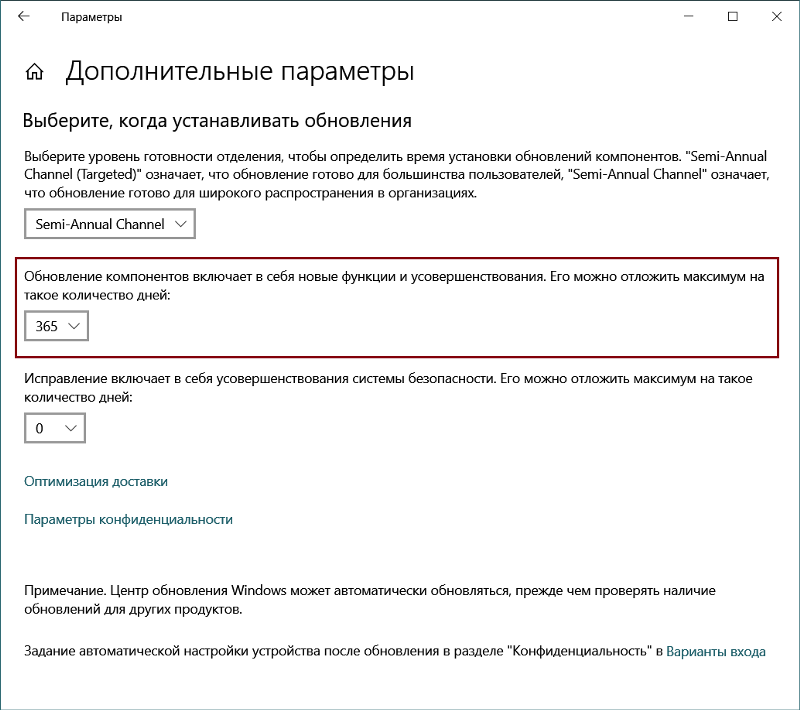 Можно ли отменить скачиваемые устанавлимаемые обновления которые в Центре обновления Виндовс