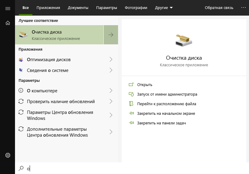 Windows 10 как вернуть поиску нормальный размер окна Это после обновления 1809. Скриншот