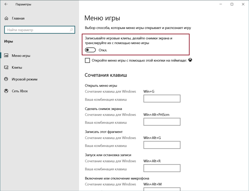 Установил Windows 10 как убрать лок кадров