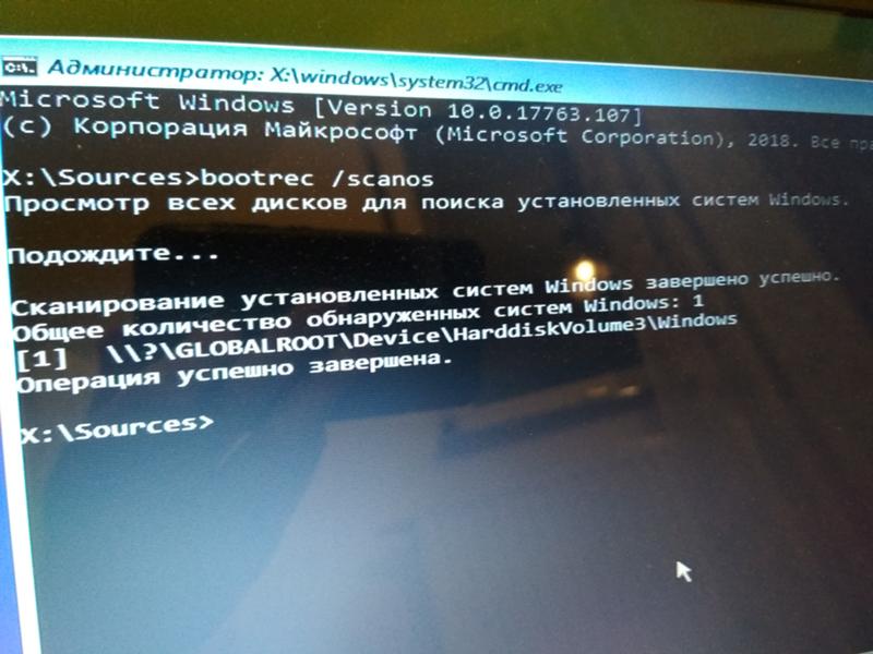 Проблема с загрузчиком Windows
