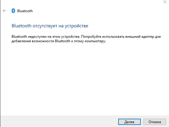 Нет блютуза на пк обновился на 10 винду