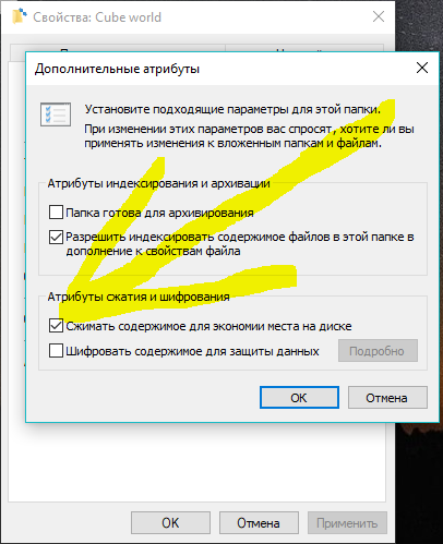 Windows 10 сам сжимает папки и файлы