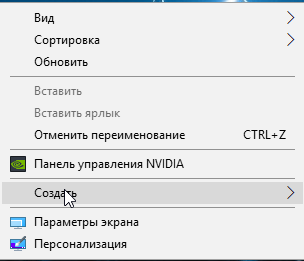 Как отключить слайдшоу в Windows 10 - 1