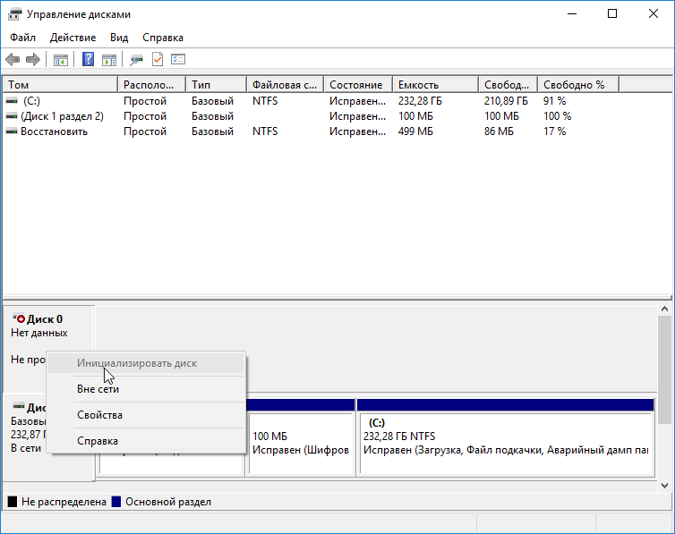 Windows 10 - Проблемы с жестким диском после переустановки винды