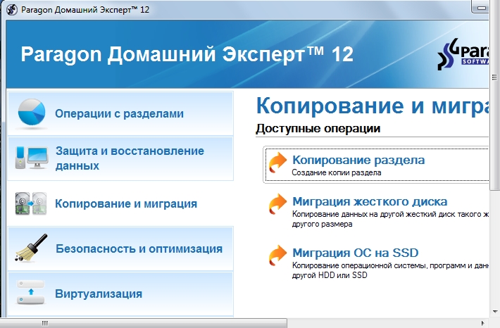Установить винду на SSD можно с жесткого