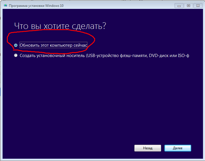 Хотел бы узнать, что будет если начать установку Windows 10 не через флешку а на прямую