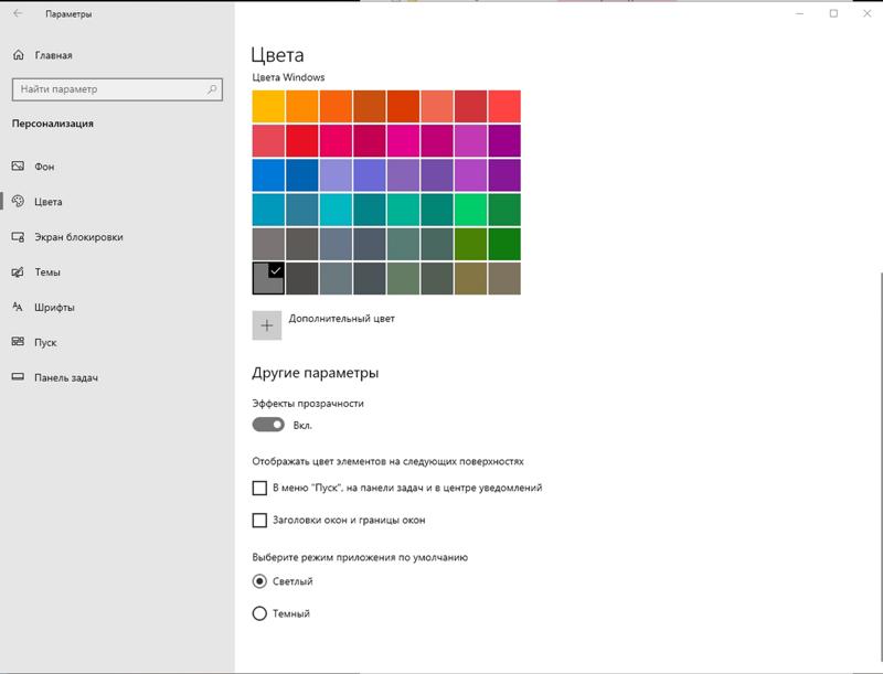 В обновлении Windows 10 1809 только один цвет проводника