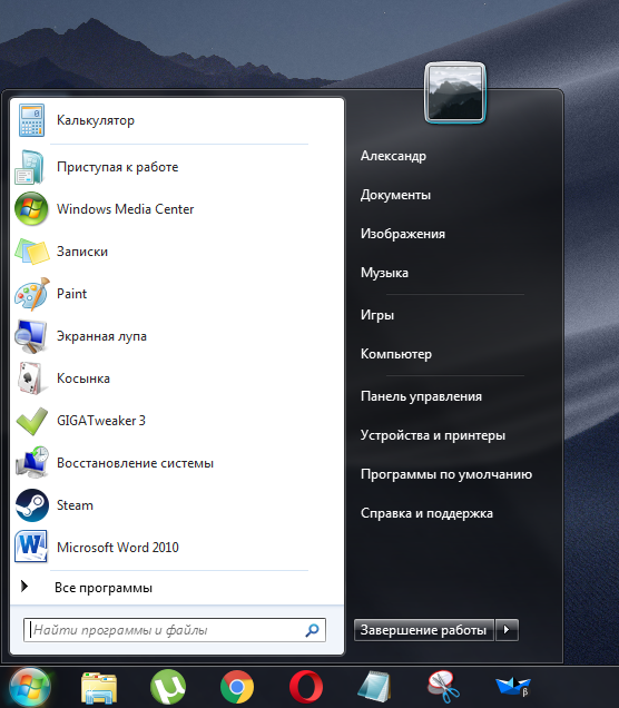 Не работает поиск в пуск Windows 7