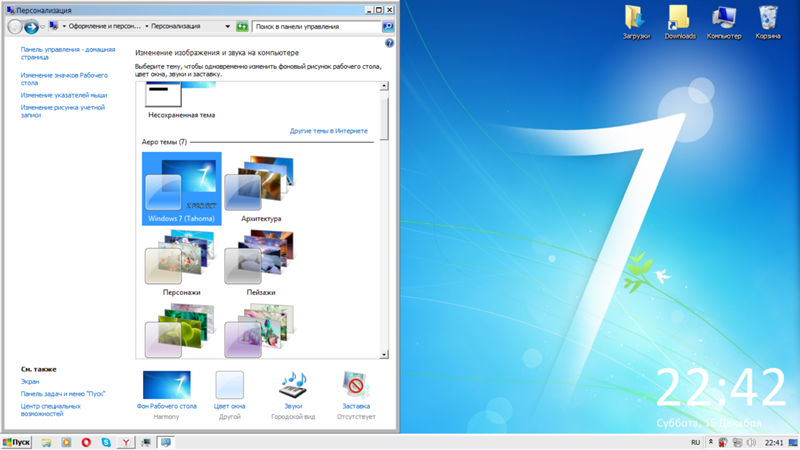 Я не могу менять тему в windows 7