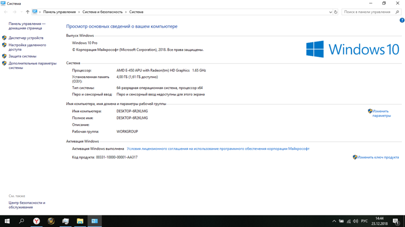Windows 10. Оперативная память зарезервирована аппаратно - 1