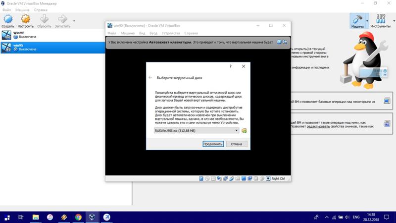 Почему на виртуальную машину не устанавливается Windows 95 Как ее установить