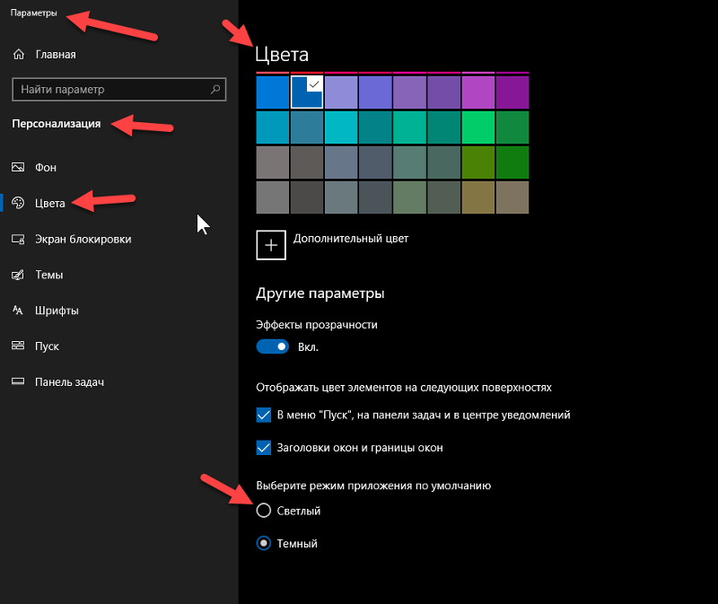 Писать на черном фоне онлайн