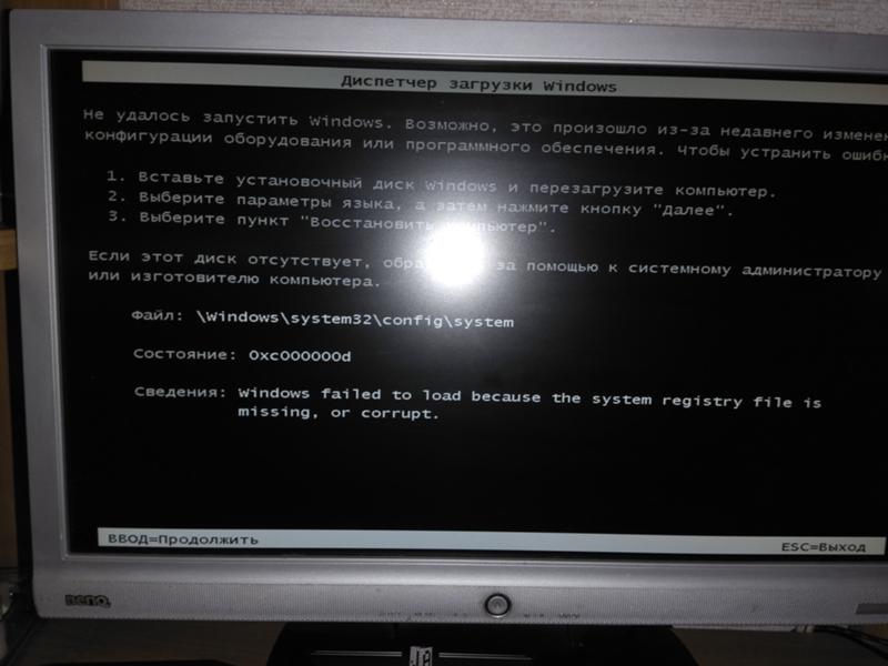Ошибка stop c0000145 application error 0xc000000d windows 7 - как исправить данную ошибку....