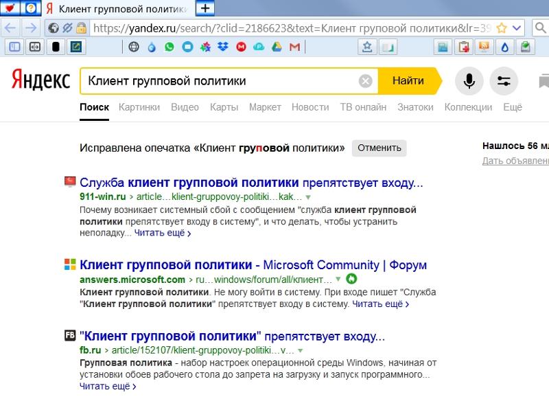 Пишет служба. Яндекс политика. Новая политика Яндекс. Клиенты в Яндекс. Откуда откуда из компьютера.