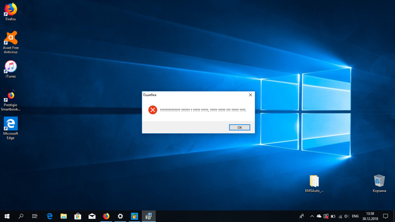 Проблема с установкой приложений на Windows 10