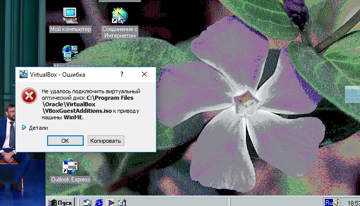 Как его установить видеодрайвер для Windows ME на виртуальной Машине