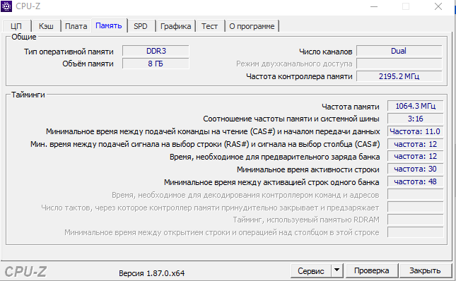 Купил память Savage 2133 Mhz DDR3 в биосе стоит 1 присе 2133 в виндовс пишет 1066. Это нормально