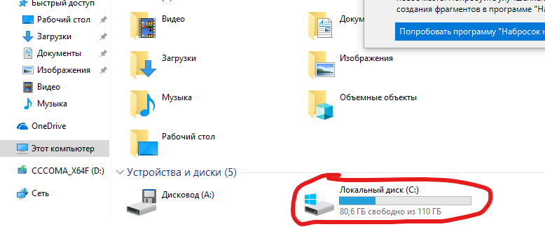 Купил SSD на 120Gb, установил винду и вижу что на самом деле там 110Gb. Почему меня обманули и сказали что там 120Gb