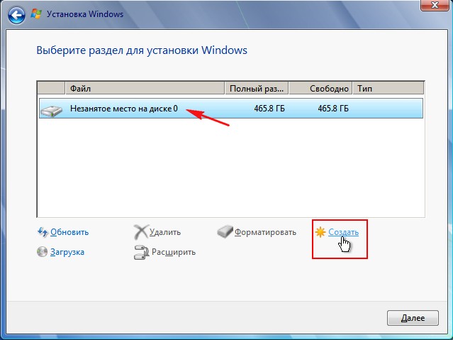 Создать раздел при установке windows 7
