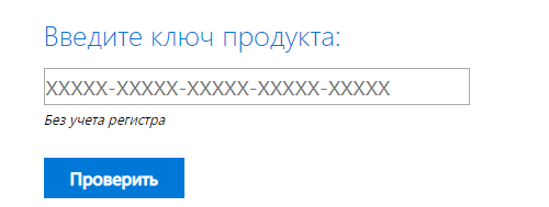 Дайте ключ от виндовс 7, который просят при установке на оф сайте