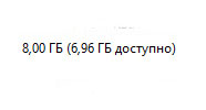 Как очистить оперативную память на windows 10
