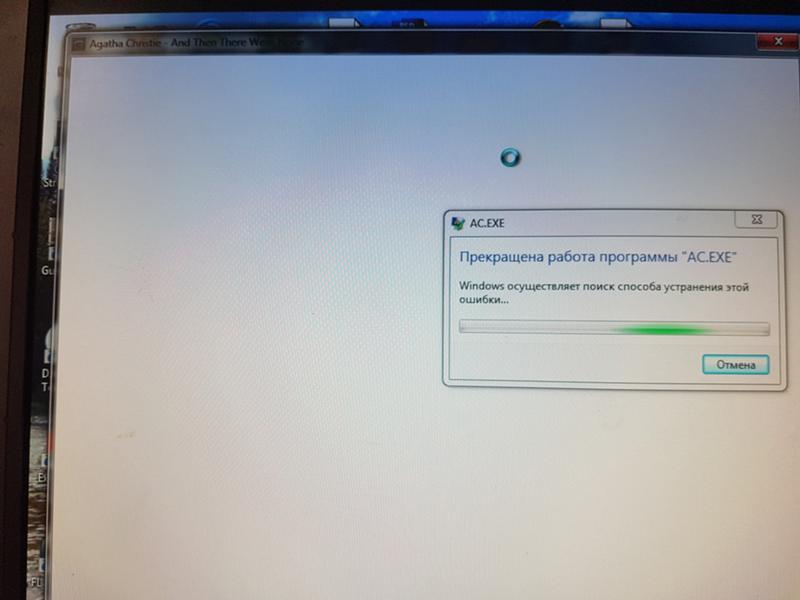 Не могу запустить игру Агата кристи на Винде 7