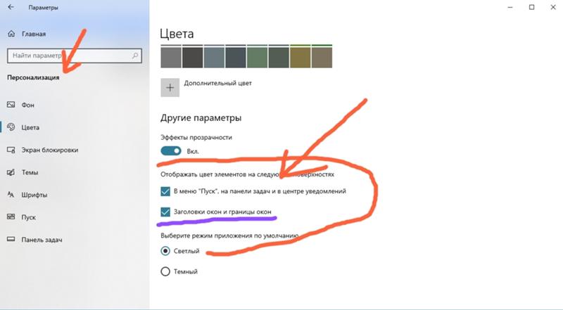 Фон в шапке окон windows 10 - 1