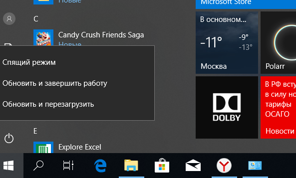 Выключился ноутбук во время обновления windows 10