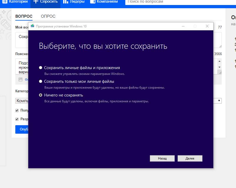 Сохранение файлов при переустановке windows 10