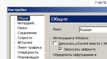 Utorrent vs автозагрузка Windows