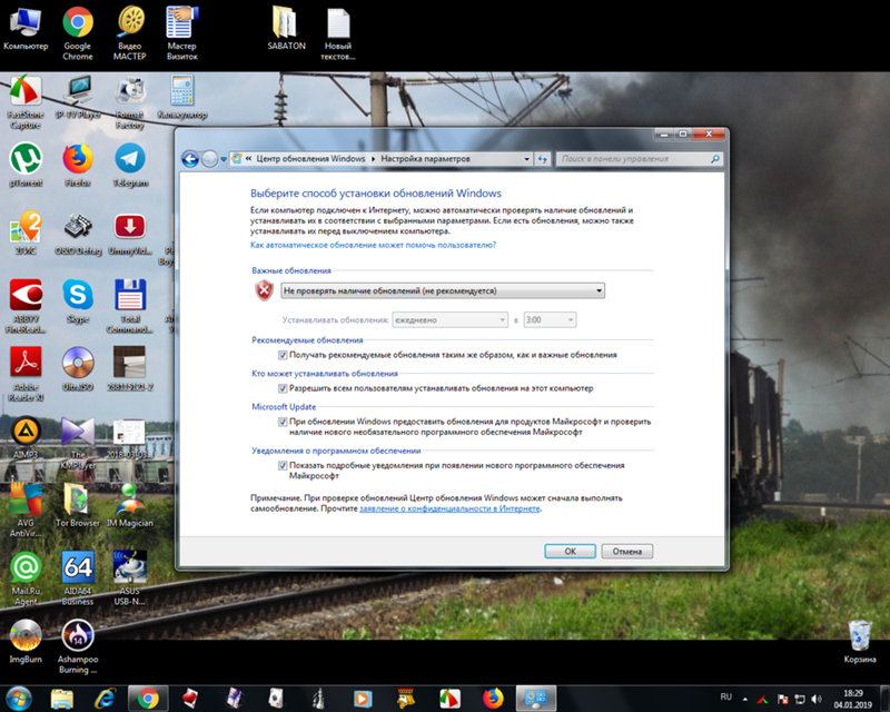 Как включить отключить обновления Windows