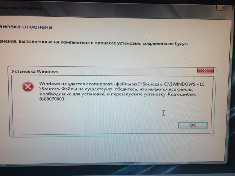 Ошибка при установке Windows7 не обновление