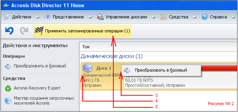 Я растерян. Windows 10 динамический диск