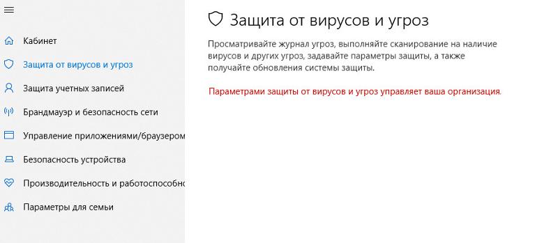 Безопасность windows требуются действия как убрать