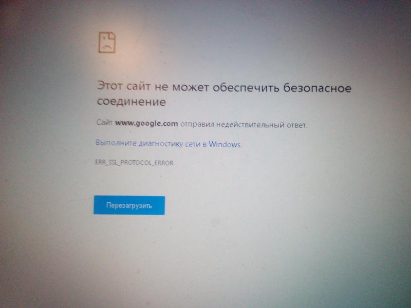 Помогите с интернетом на windows 10
