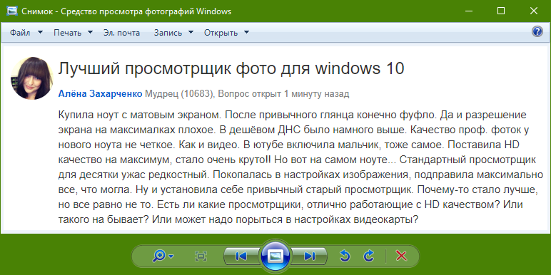 Лучший просмотрщик фото для windows 10