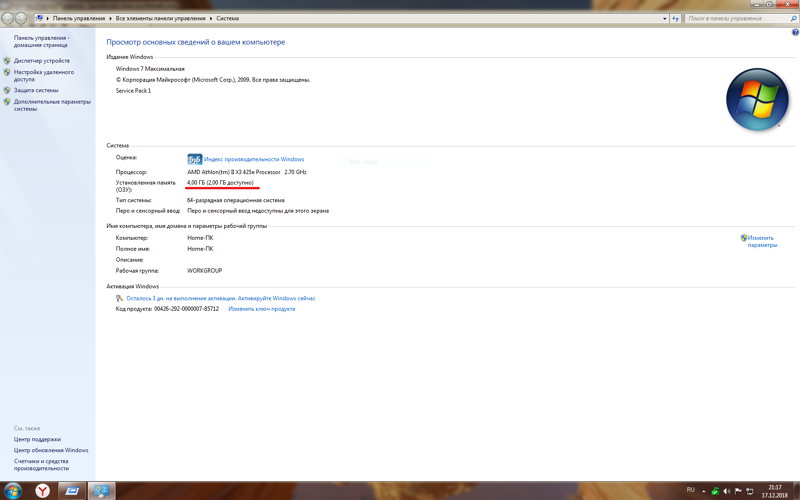 Установлено 4Gb ОЗУ доступно 2Gb хотя установлена Windows 7 x64. Как сделать доступной все