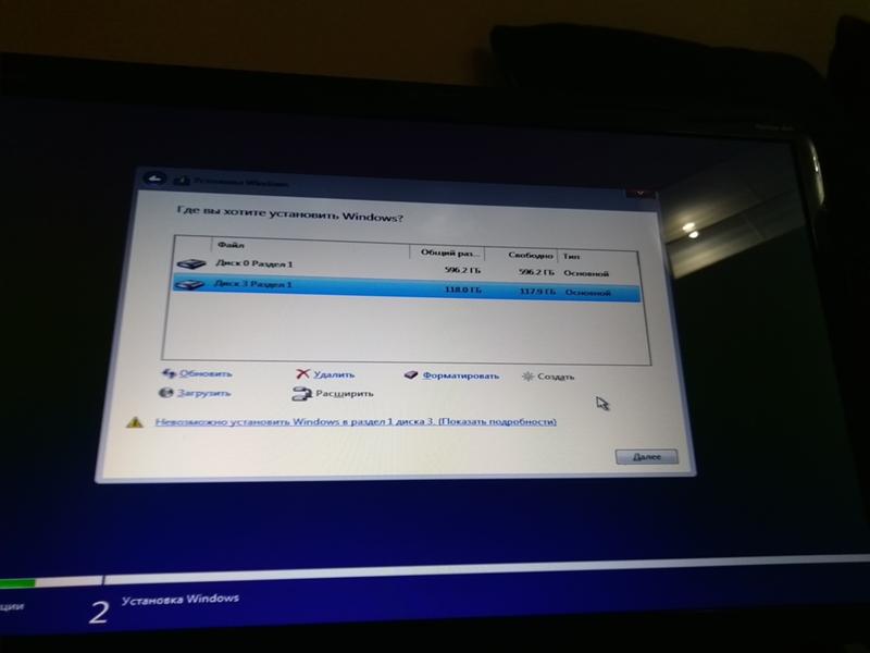 Ошибка Установка Windows на данный диск невозможна, что делать