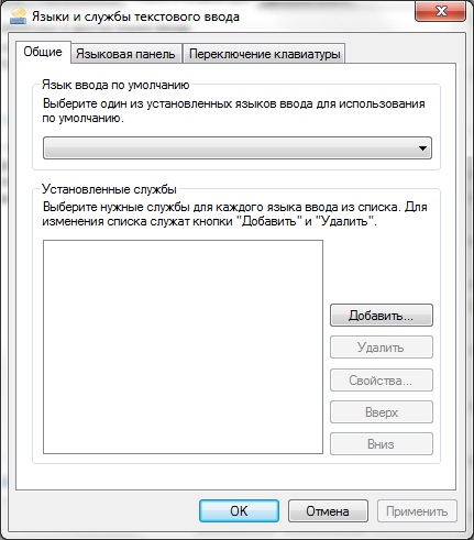 Что делать если исчезла языковая панель в windows 7