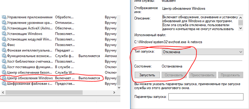 Вопрос про обновления windows 10 как их отключить