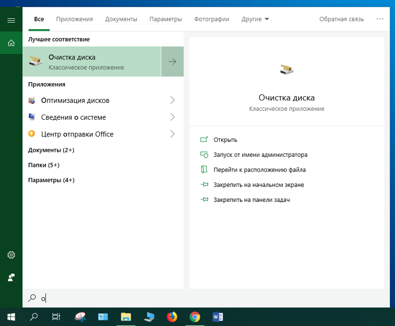 Windows 10 как вернуть поиску нормальный размер окна Это после обновления 1809. Скриншот