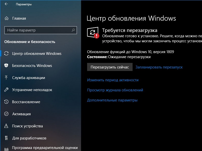 Как обновиться в Windows 10 до 1809 без синего экрана смерти