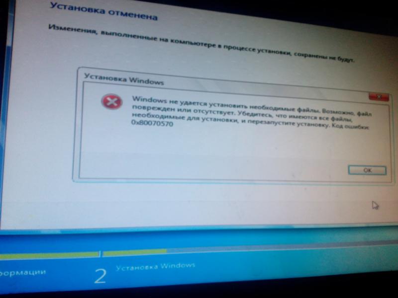 Ошибка 0x80070570 при установке винды 7