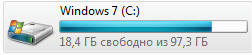 Хватит ли столько места для установки Win10 64 bit