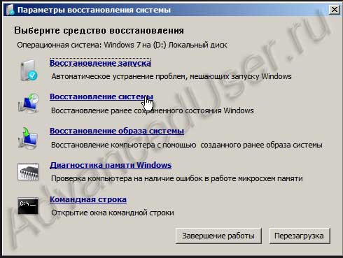 Windows запускается только со второго включения компьютера что за проблема