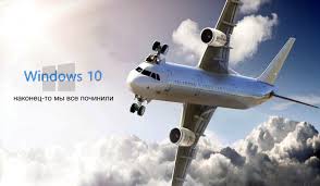 Зачем в win10 убрали оформление win7 с прозрачными окнами и 3d flip, и сделали однотипный шрифт