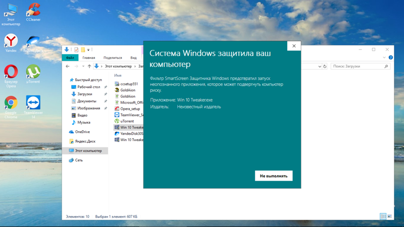 Почему я не могу отключить фильтр smartscreen защитника windows 10