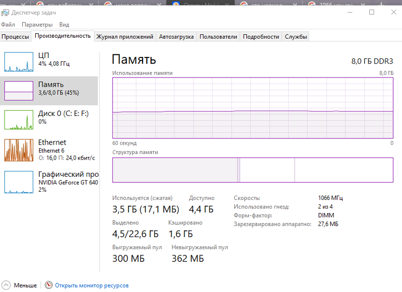 Купил память Savage 2133 Mhz DDR3 в биосе стоит 1 присе 2133 в виндовс пишет 1066. Это нормально