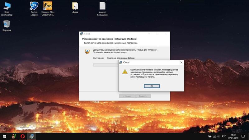 Ошибка при установки iCloud для Windows 10. Из оф сайта качал. Скрин ошибки внизу